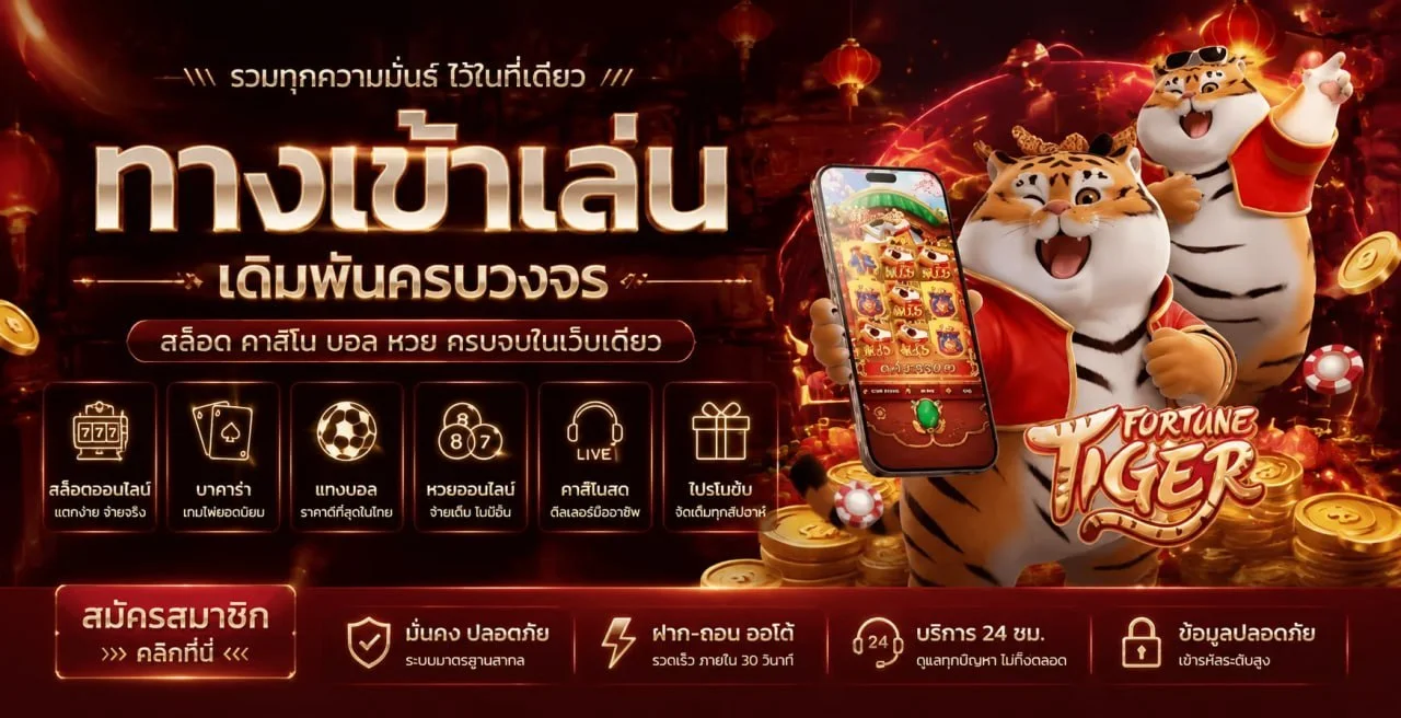 RWS55S สล็อตออนไลน์ รวมค่ายเกมดัง สล็อตแตกง่าย