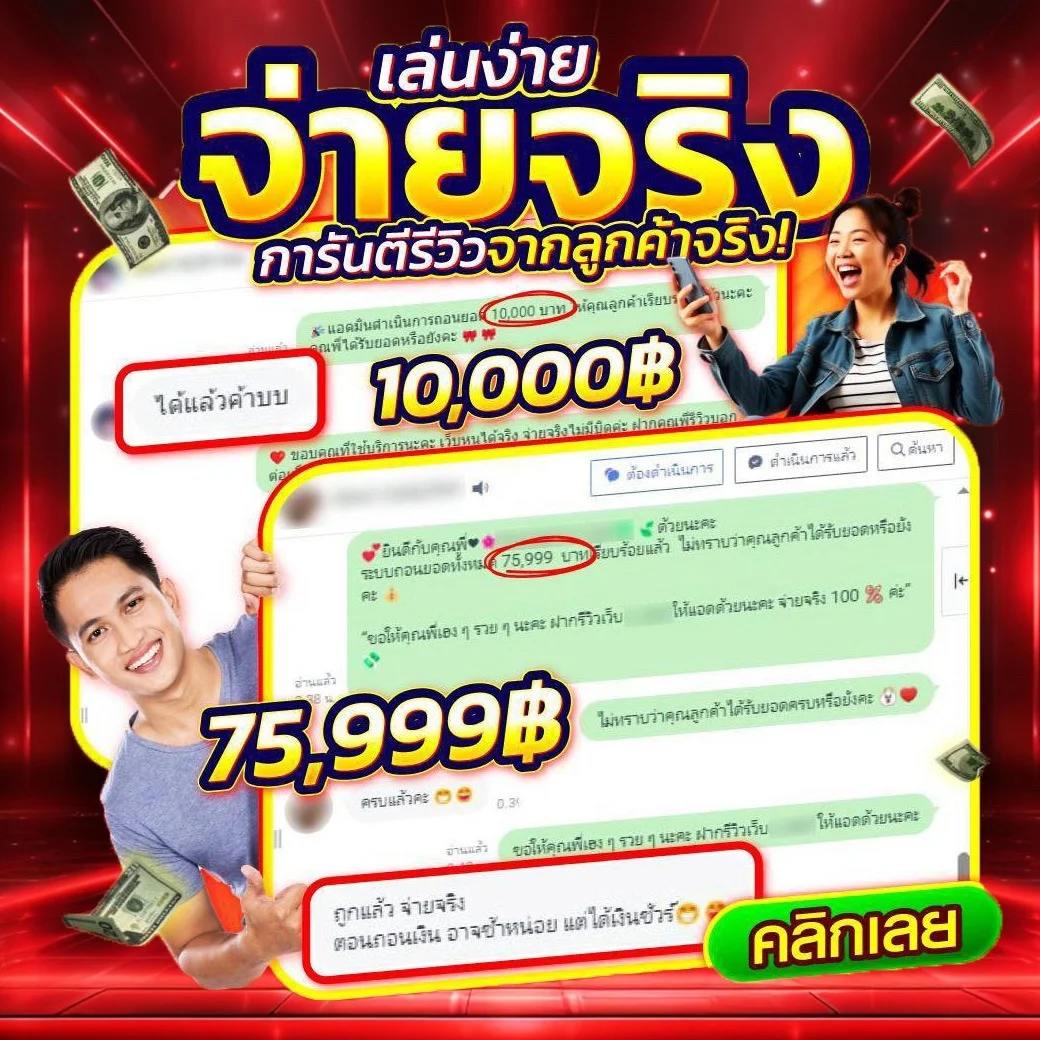 ระบบฝากถอนออโต้ RWS55S รองรับทุกธนาคาร